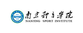 南京体育学院-电子管理软件
